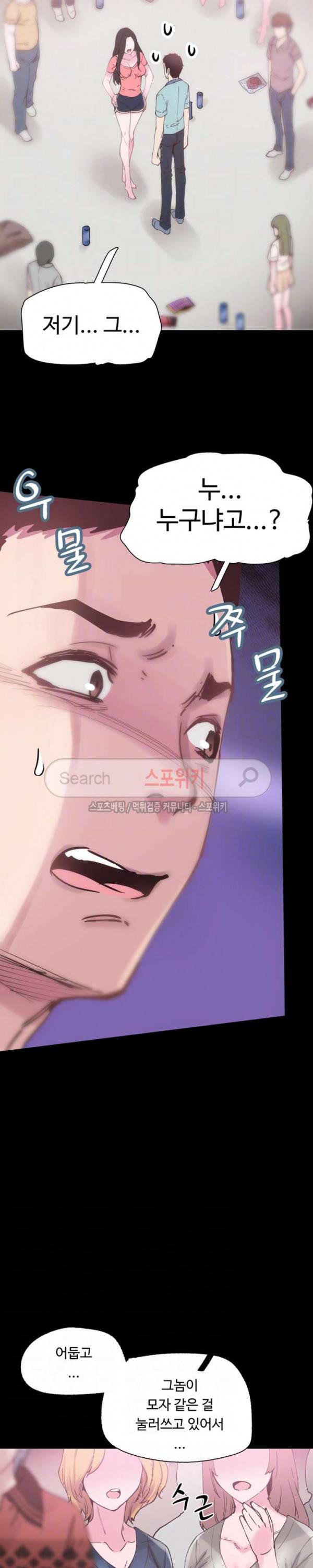 캠퍼스 라이브 5화 3