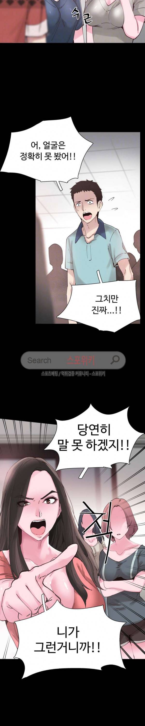 캠퍼스 라이브 5화 4