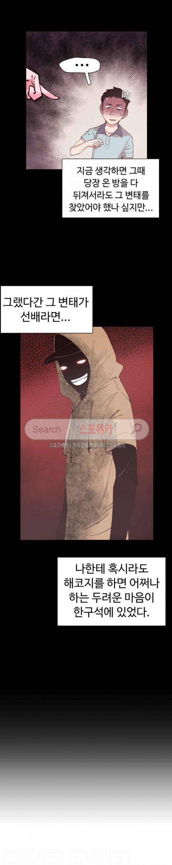 캠퍼스 라이브 5화 5