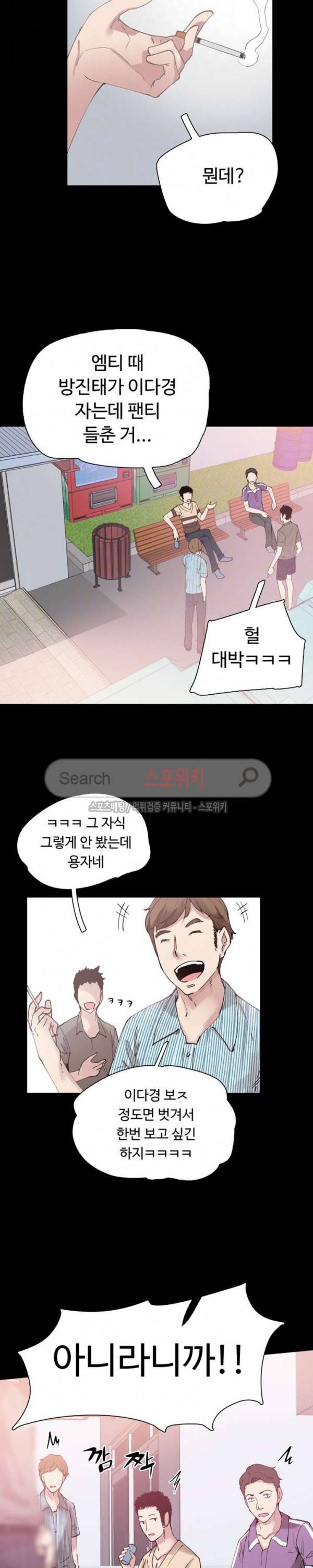 캠퍼스 라이브 5화 7