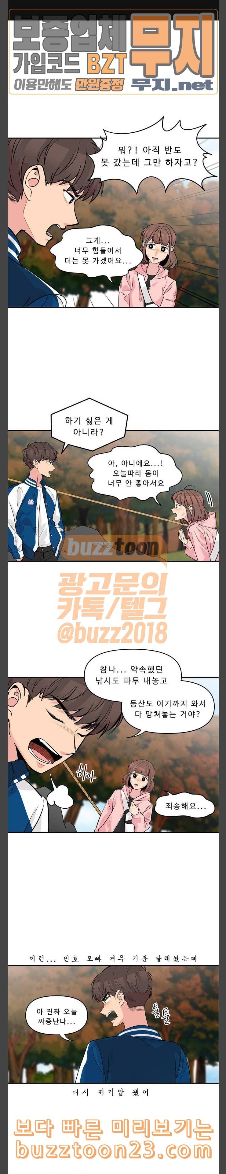 5Kg을 위하여 164화 1