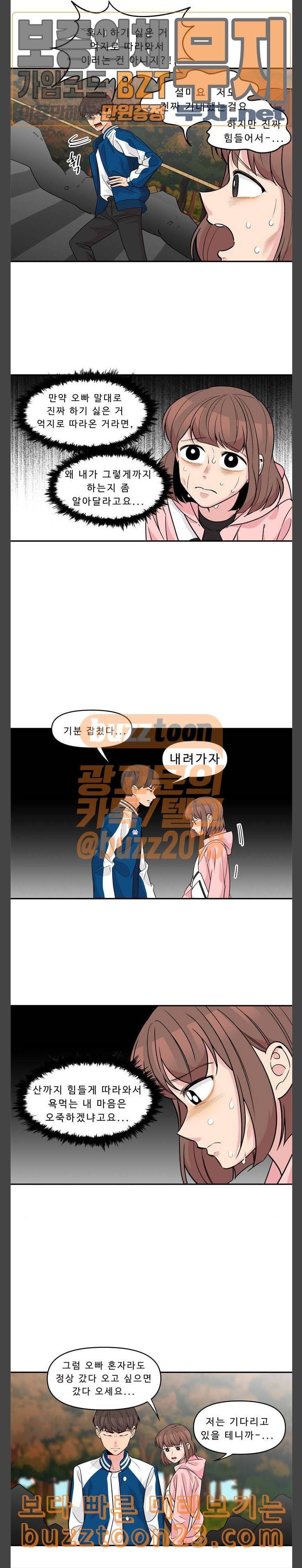 5Kg을 위하여 164화 2