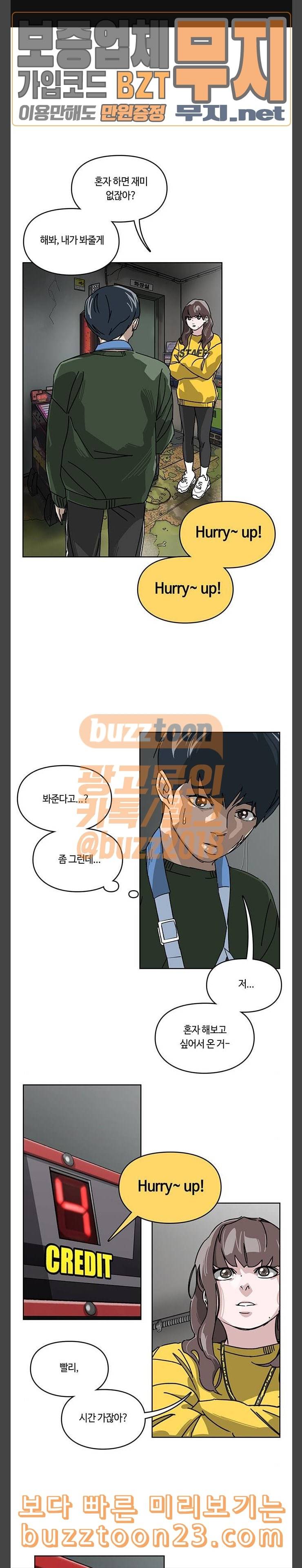 깁스맨 9화 1
