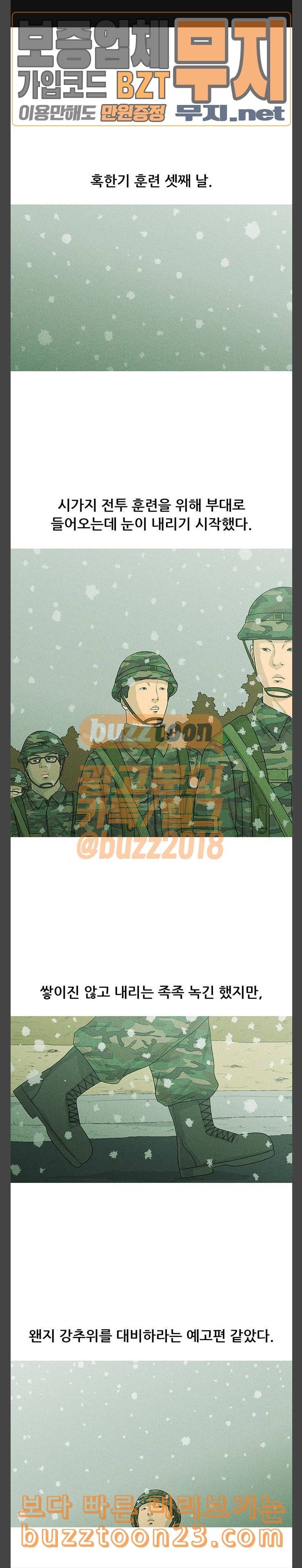 병의 기록 27화 1