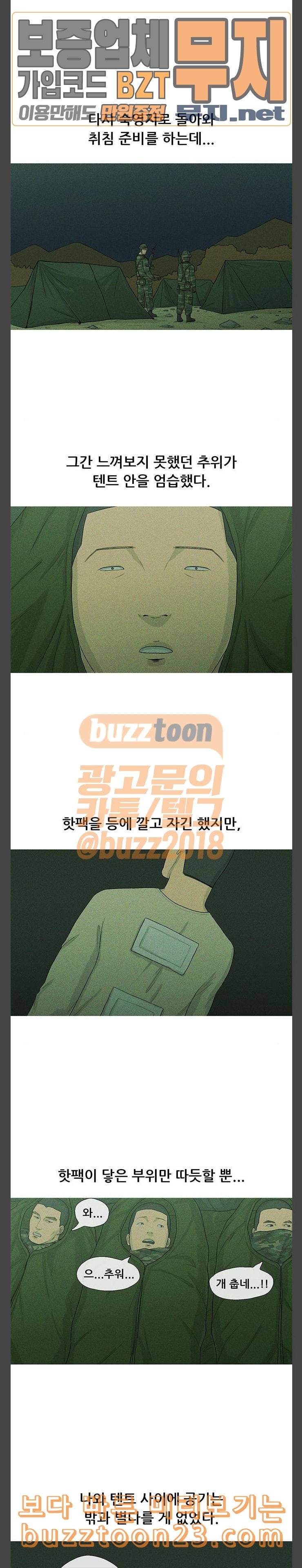 병의 기록 27화 3
