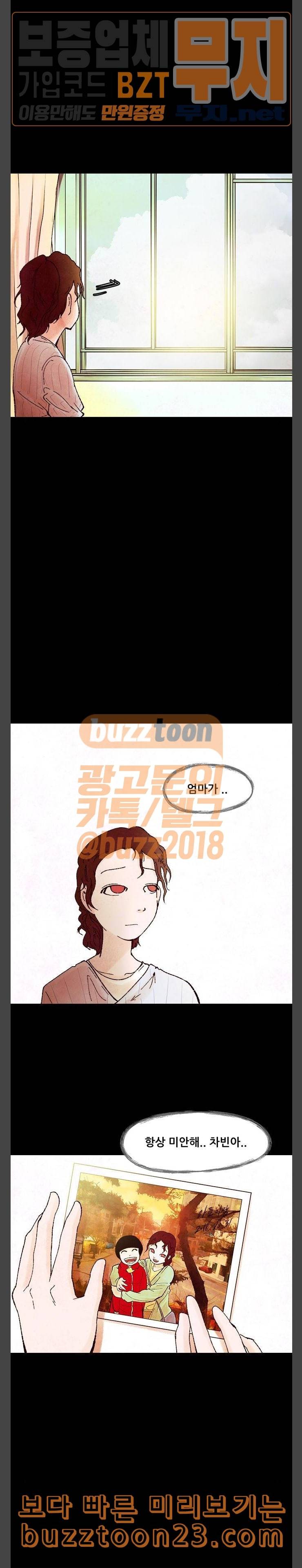헬프탑 32화 4