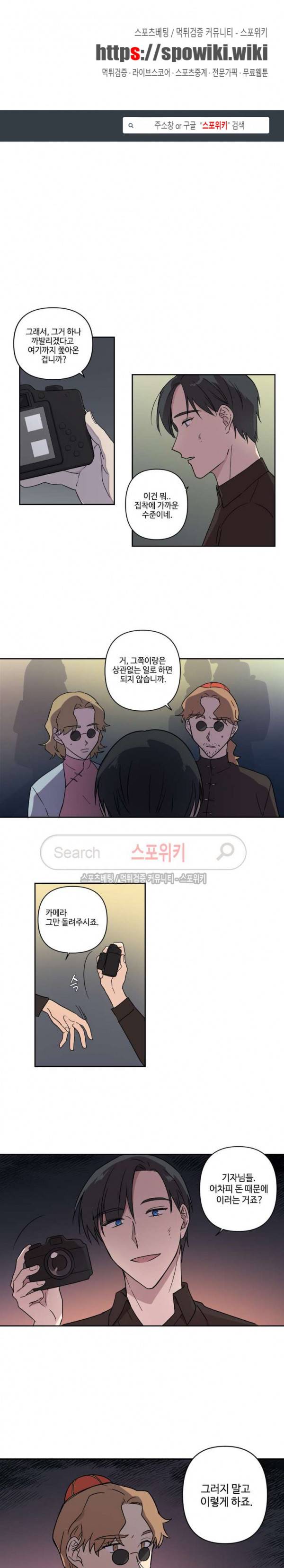 이너뷰티 33화 1