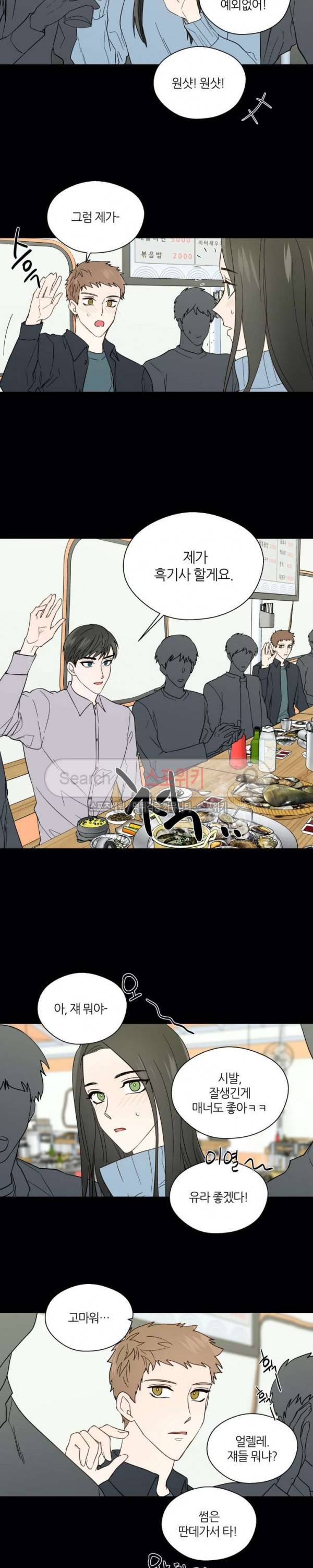 정숙한 남자 82화 2