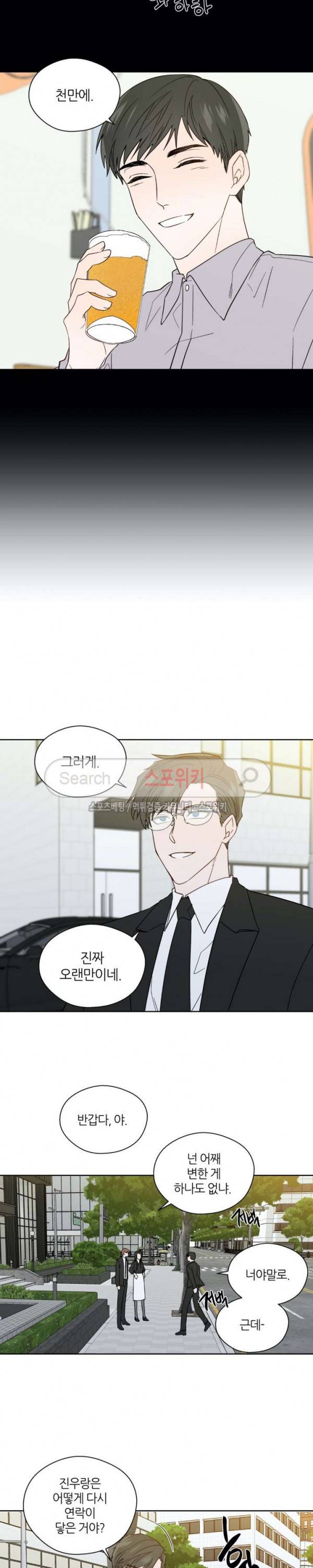정숙한 남자 82화 3