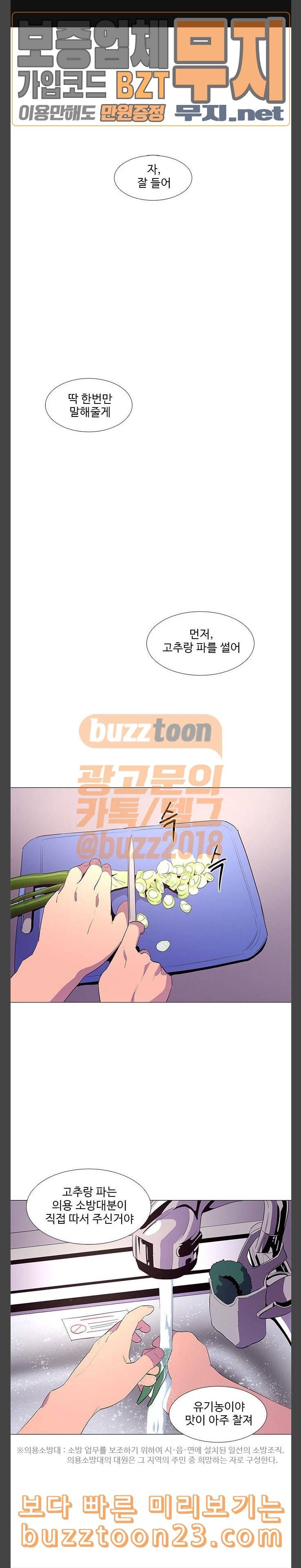 1초 38화 1