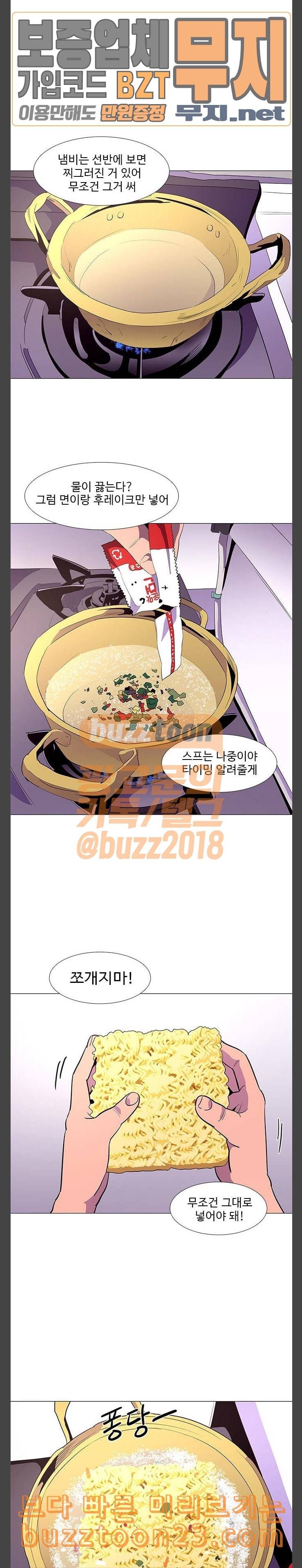 1초 38화 2