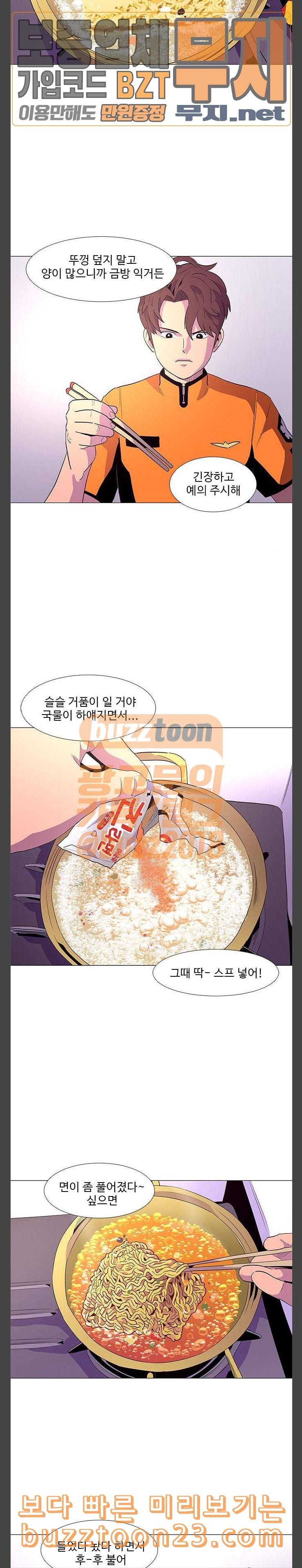 1초 38화 3