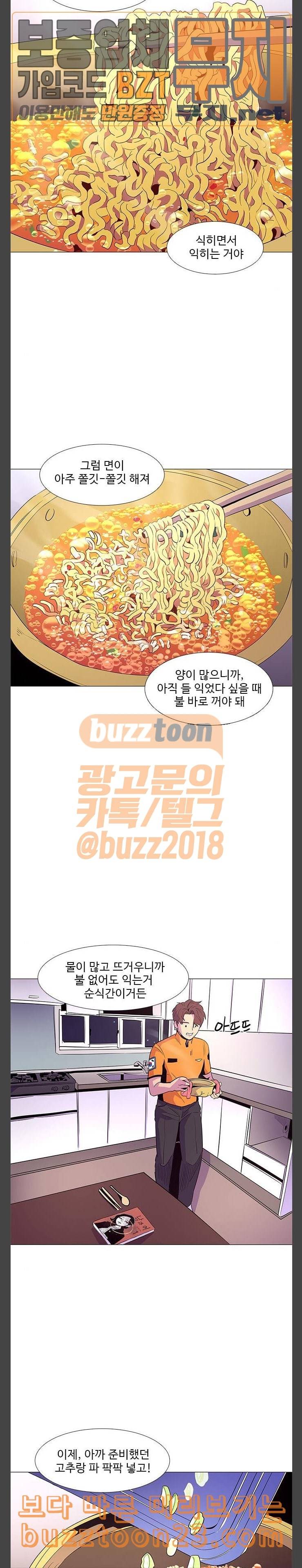 1초 38화 4