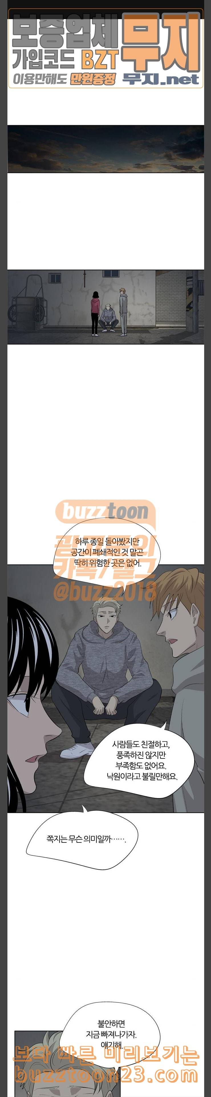 하르모니아 시즌3 8화 1