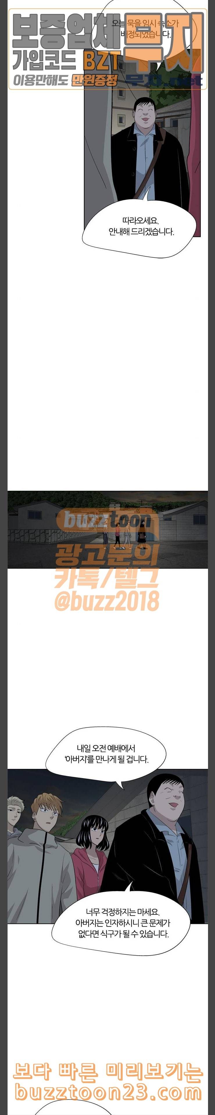 하르모니아 시즌3 8화 3