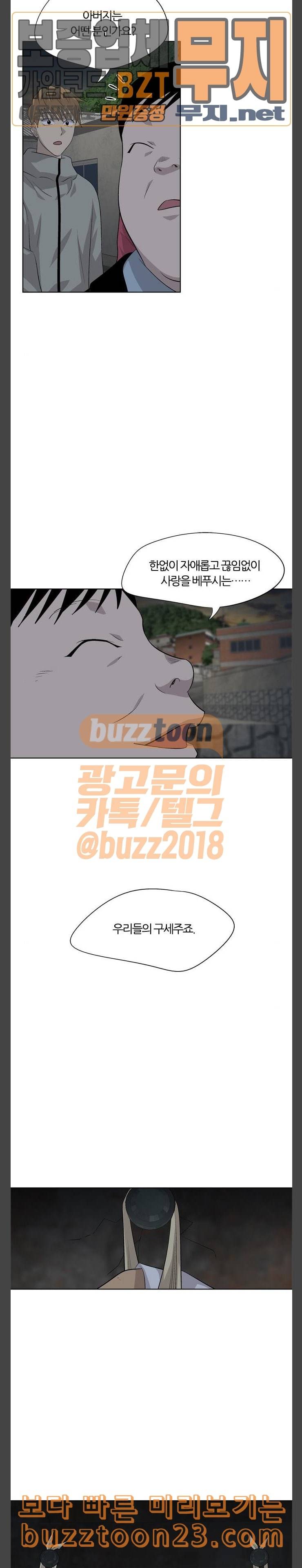하르모니아 시즌3 8화 4