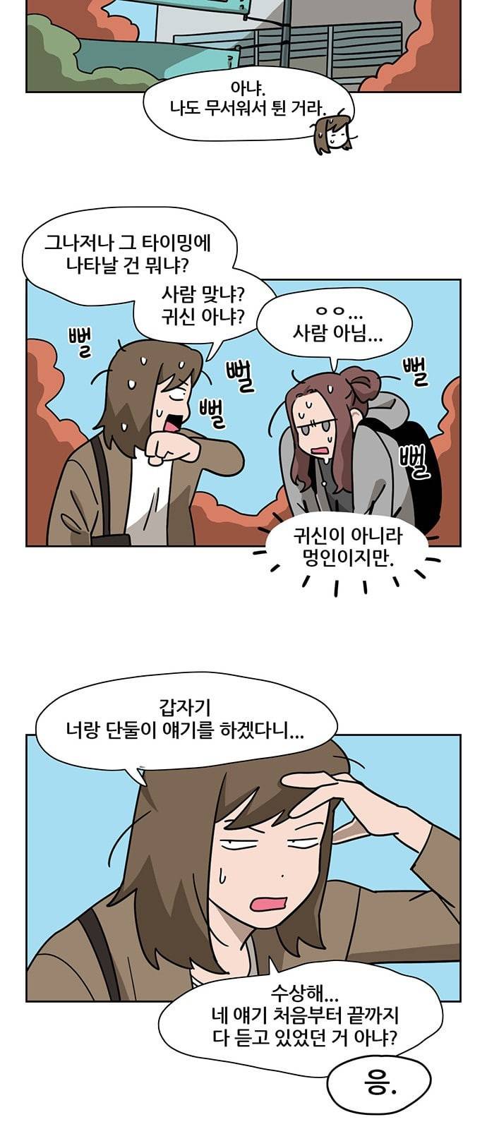 냐한남자 73화 4