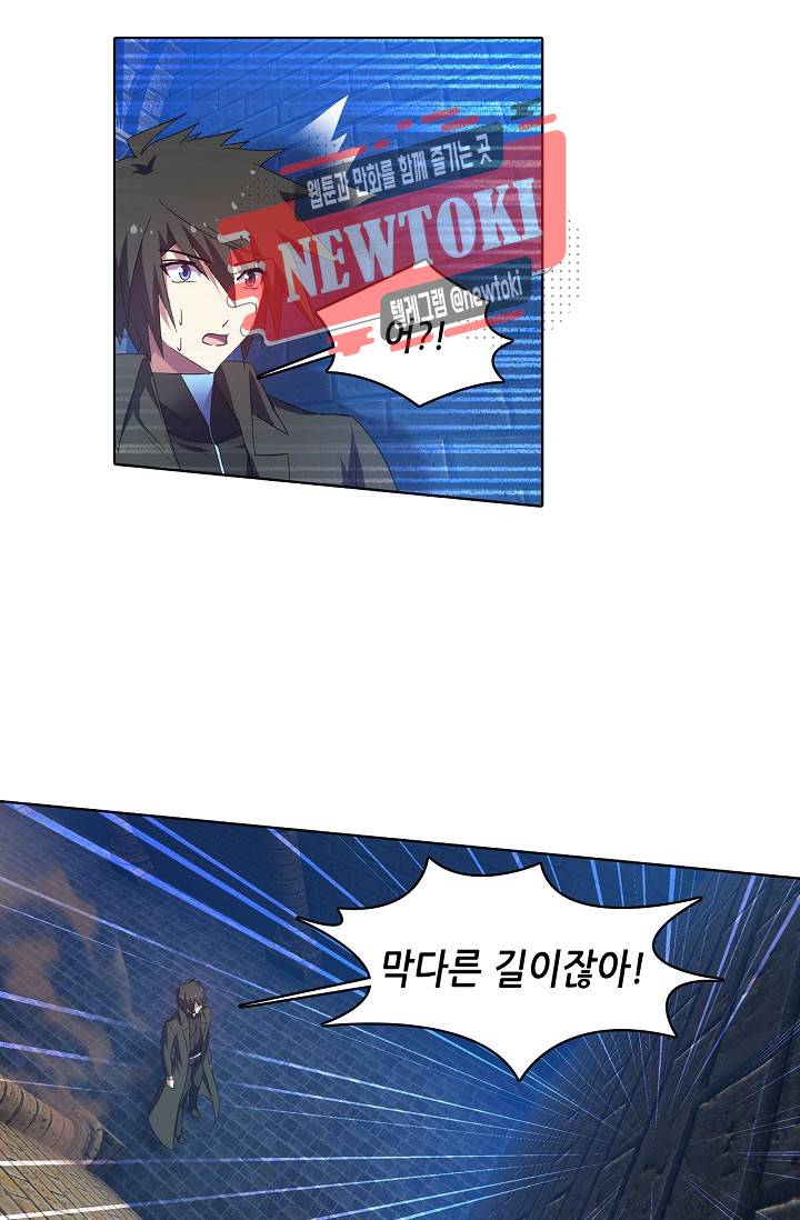 성검의 신전 98화 3