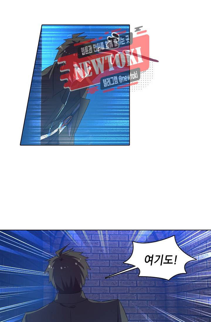 성검의 신전 98화 5