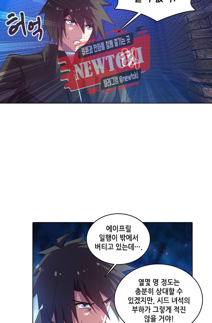 성검의 신전 98화 8