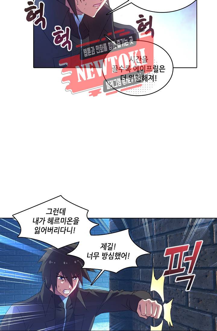 성검의 신전 98화 9