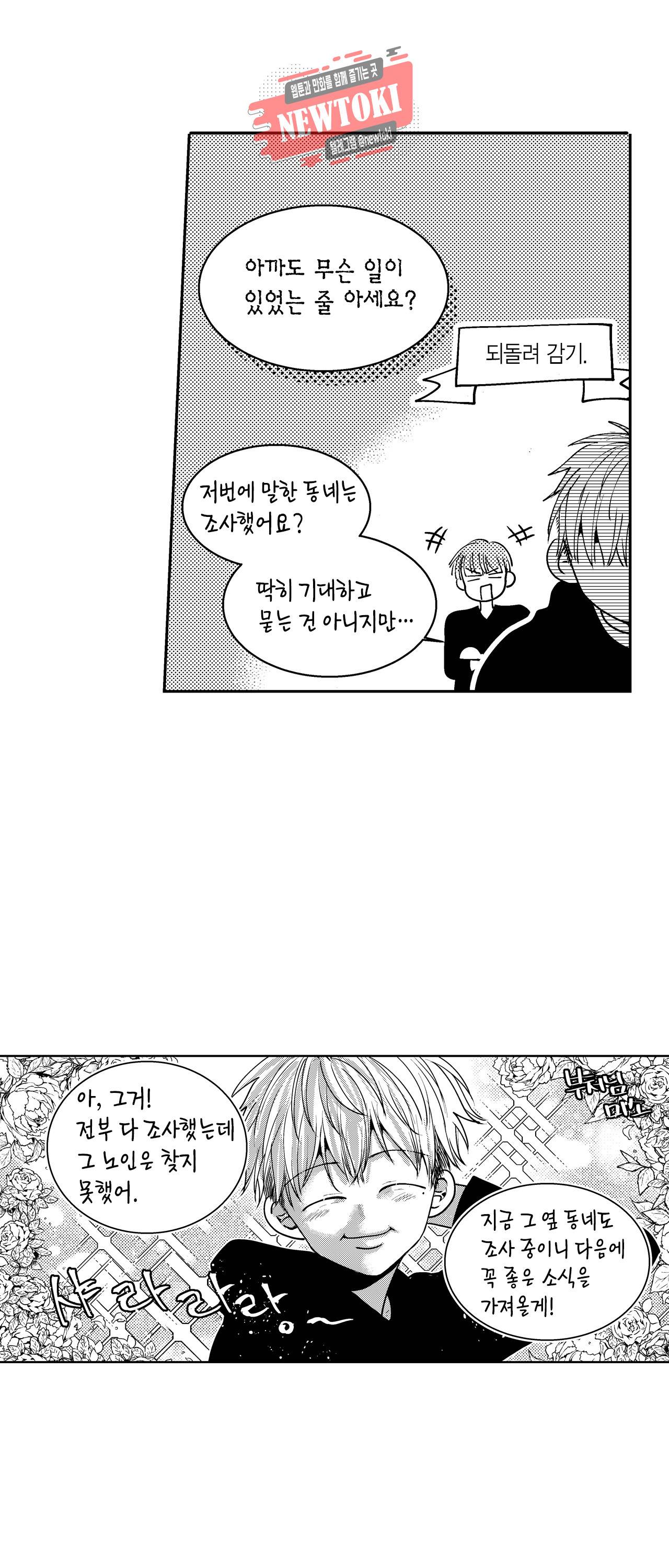 저승사자와 로맨스를? 117화 4