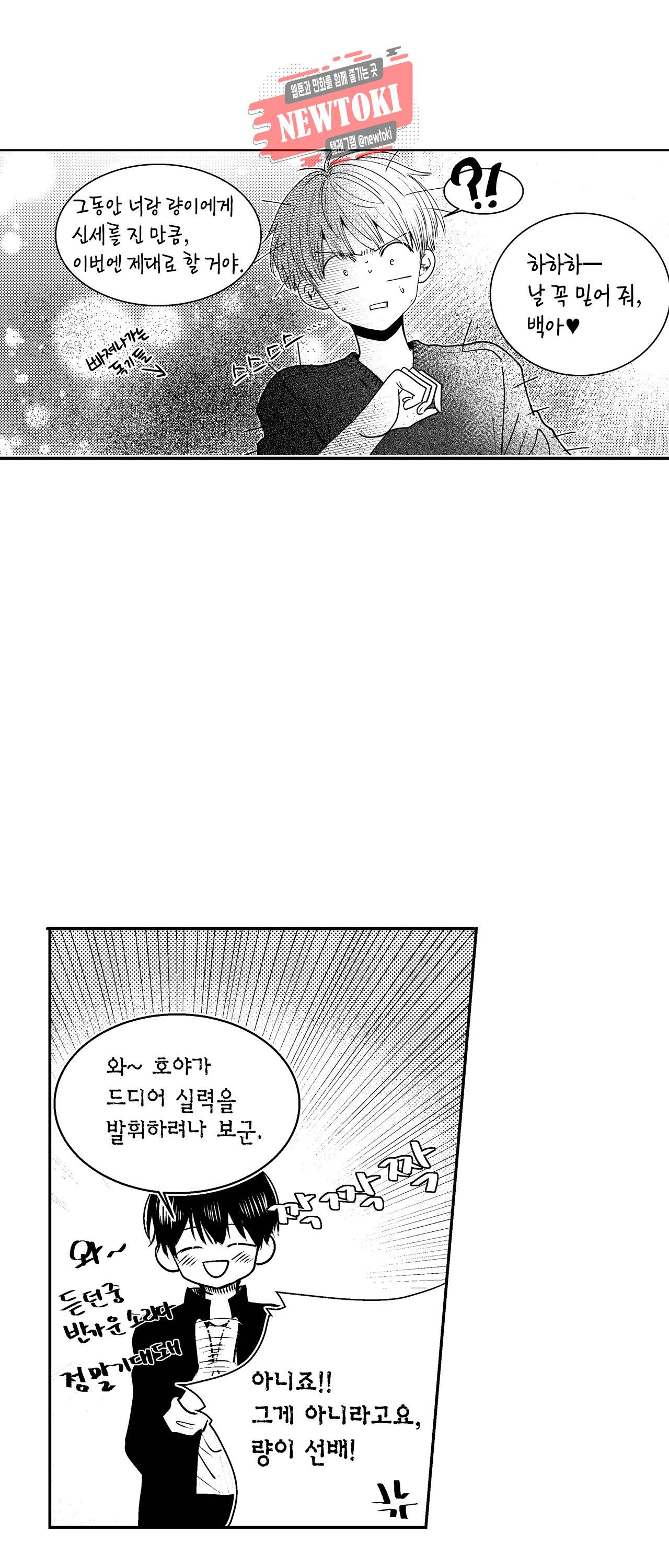 저승사자와 로맨스를? 117화 5