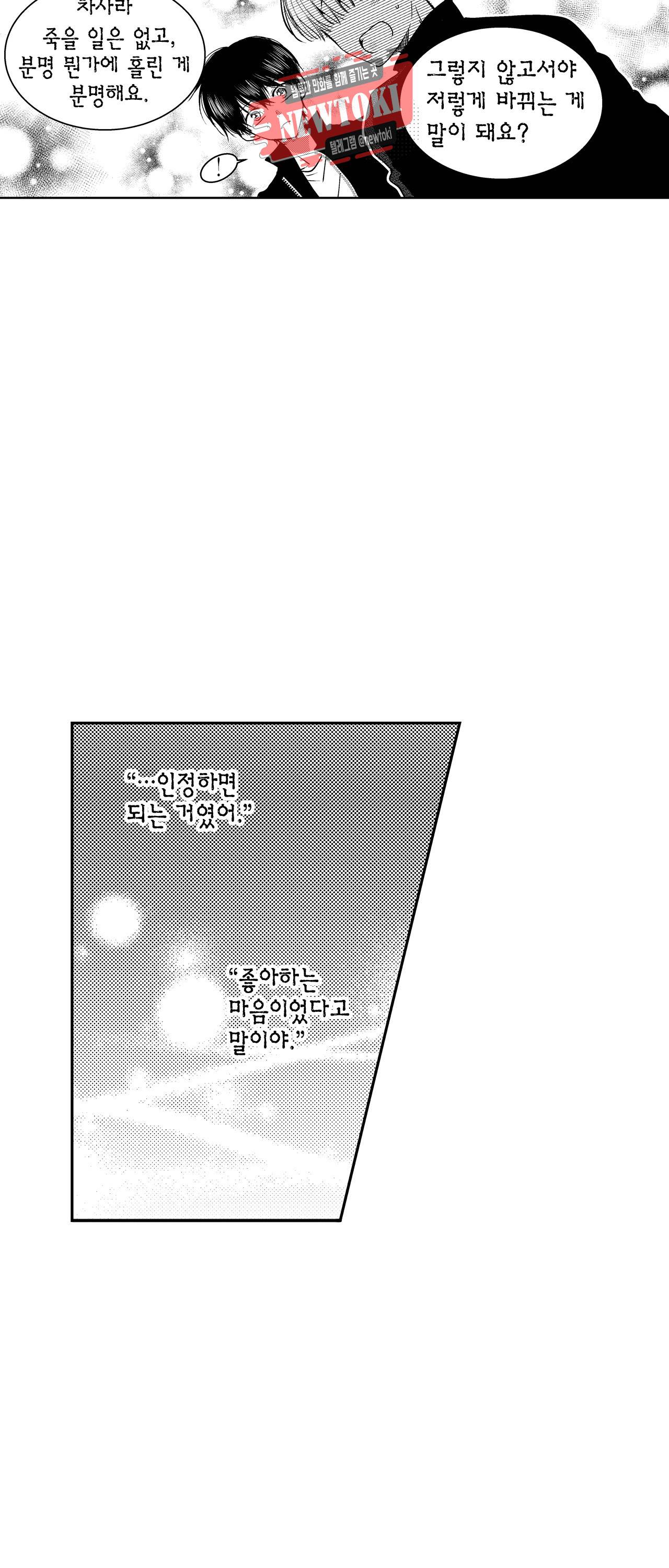 저승사자와 로맨스를? 117화 7
