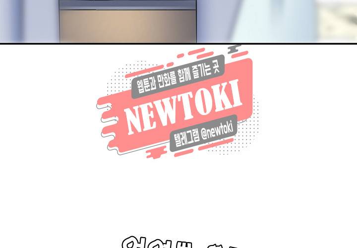 환생하여 배우님 유혹하기 77화 9