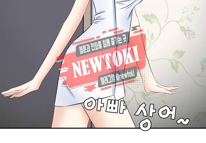 환생하여 배우님 유혹하기 77화 11