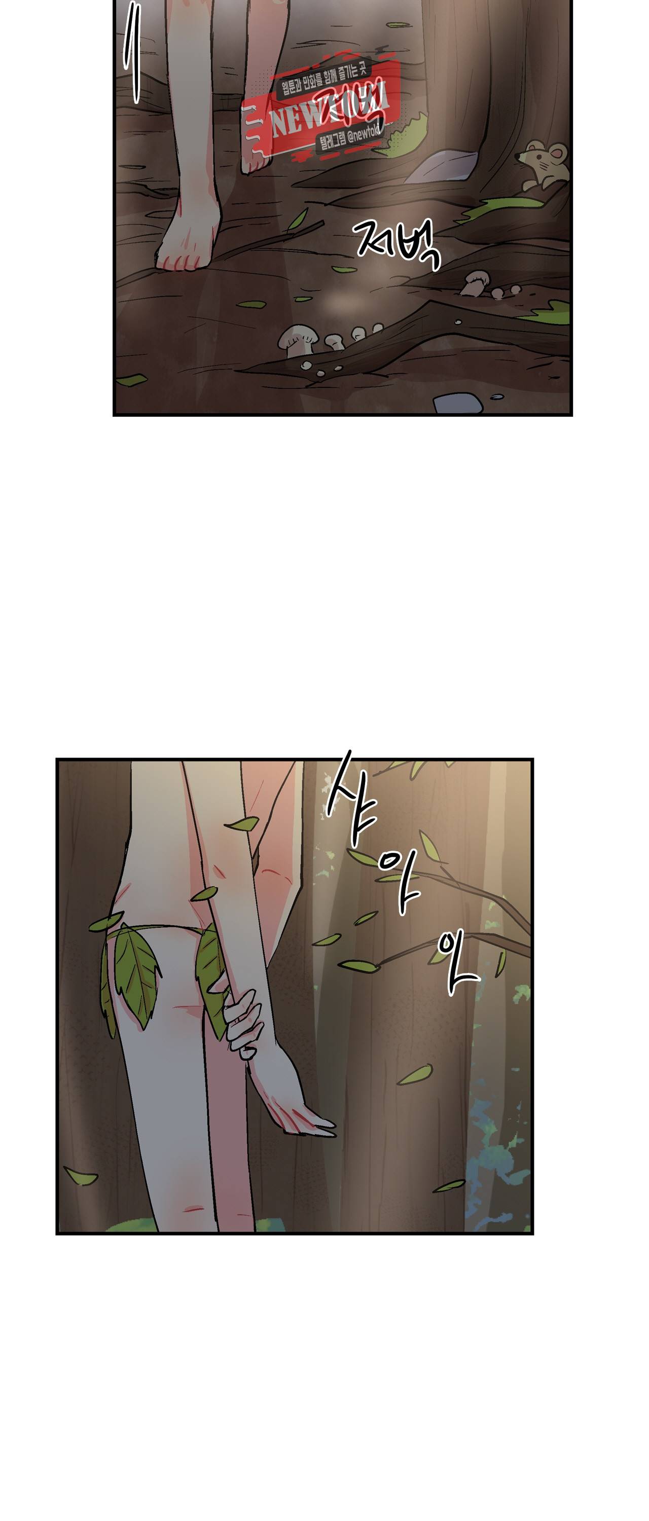 우가우가 69화 2