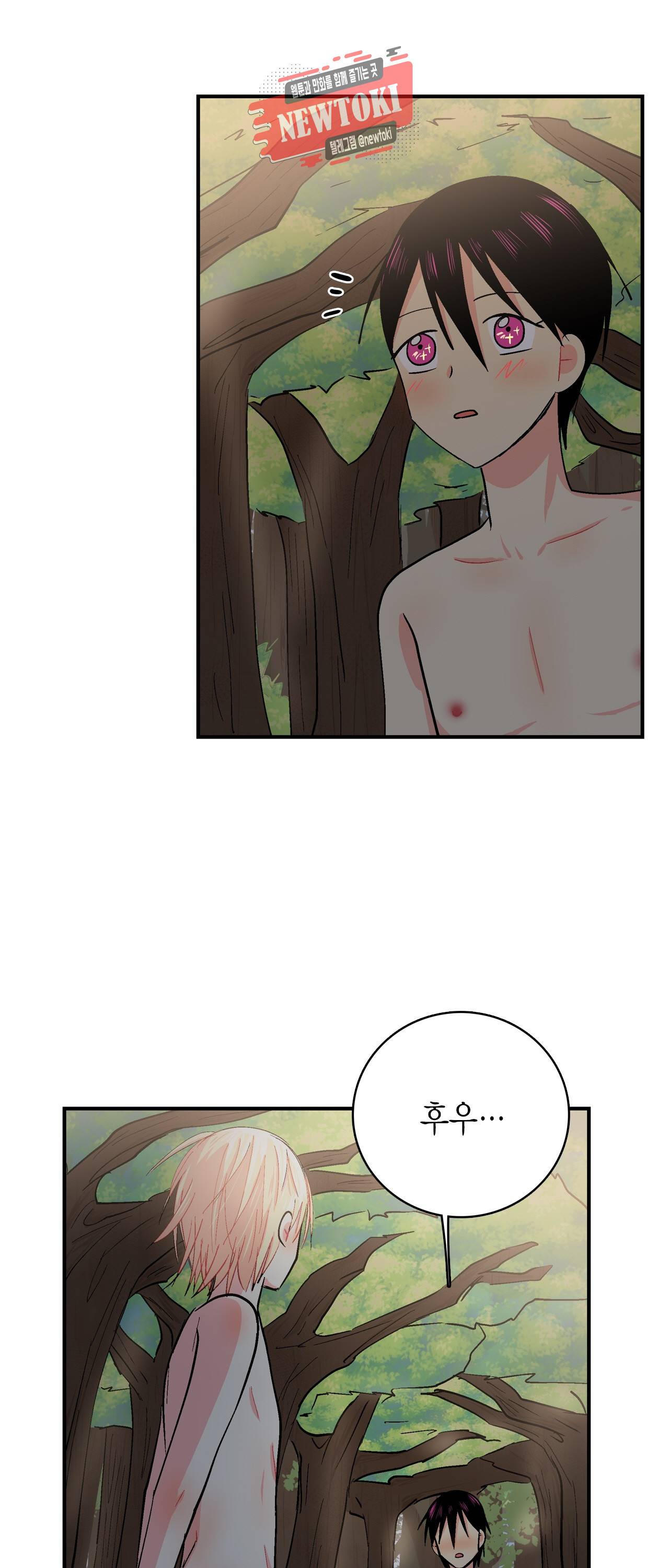 우가우가 69화 3
