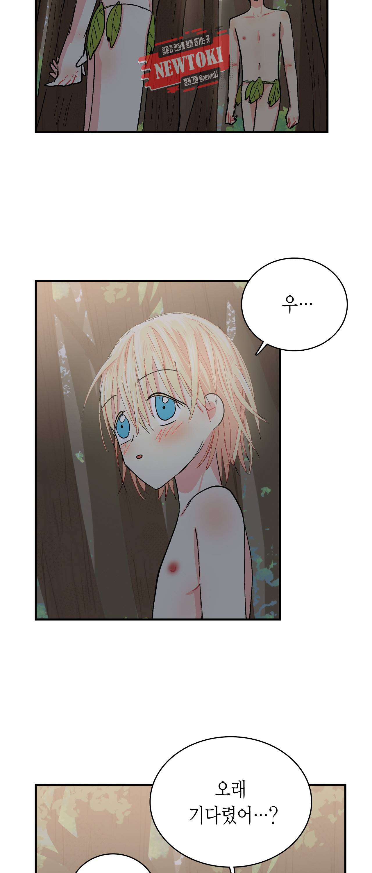 우가우가 69화 4