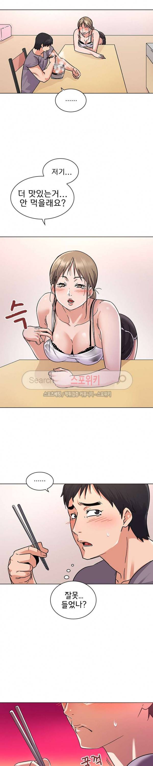 내 아내는 출사모델 6화 3