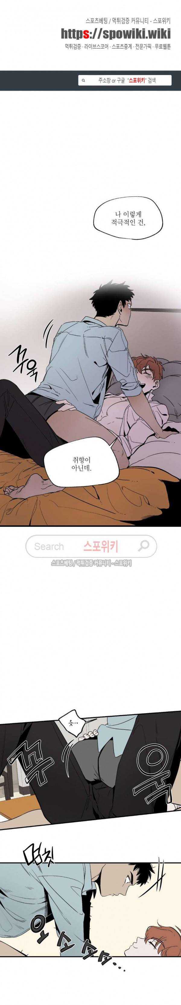페로몬 샤워-오메가버스 단편선 15화 심야근무 3화 1