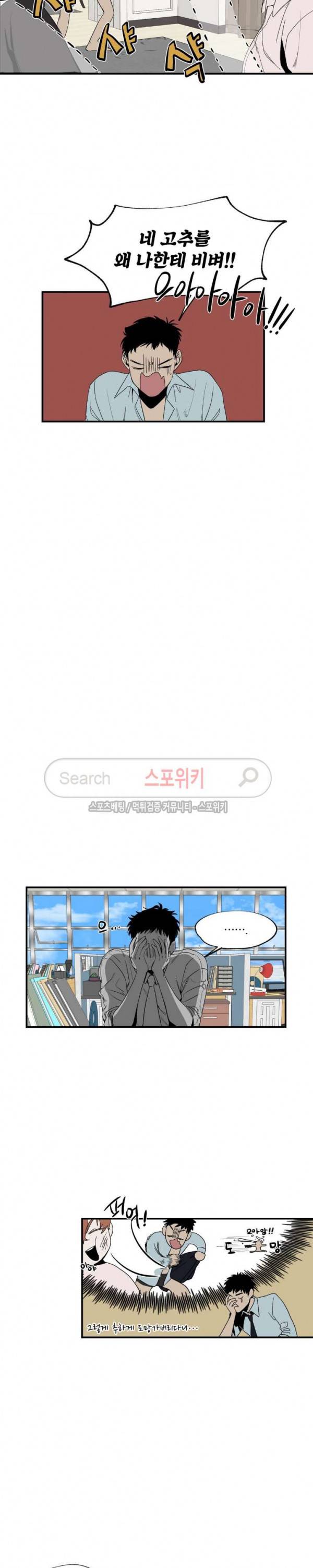 페로몬 샤워-오메가버스 단편선 15화 심야근무 3화 3