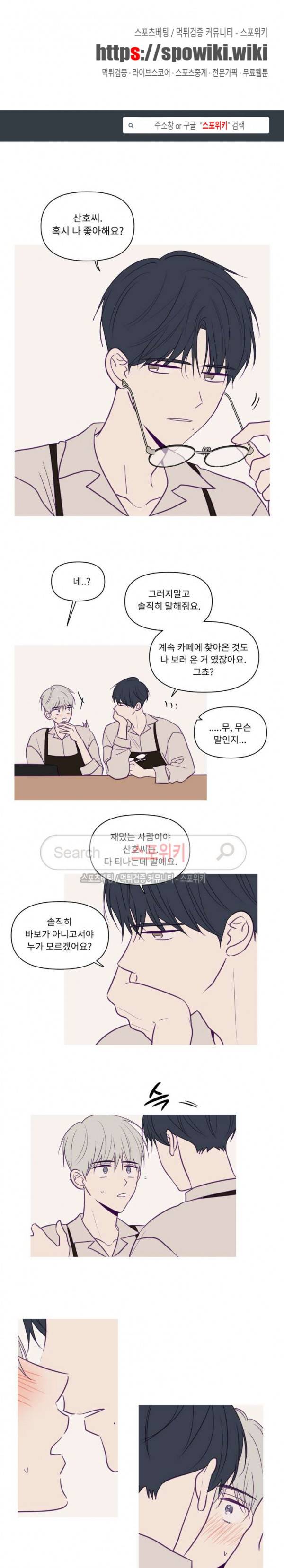 뷰파인더 53화 1