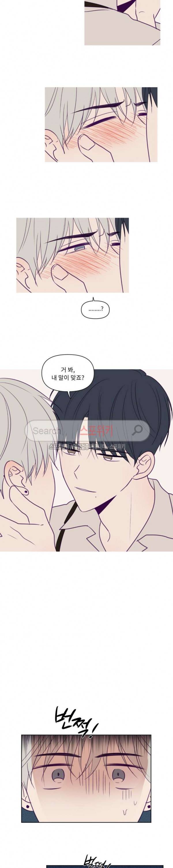 뷰파인더 53화 2