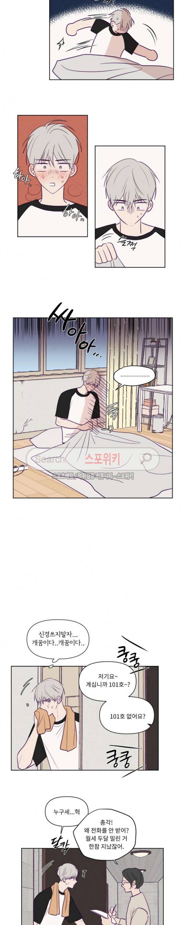 뷰파인더 53화 3