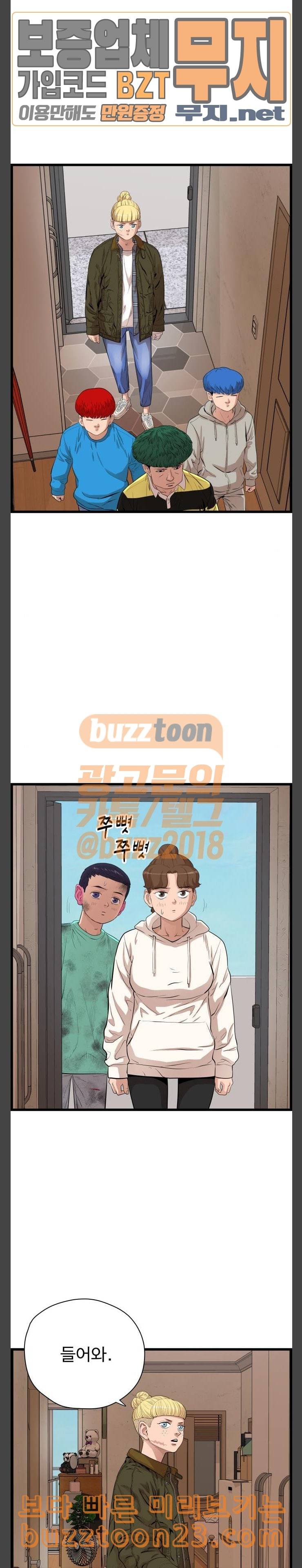 갓핑크 66화 가족 3