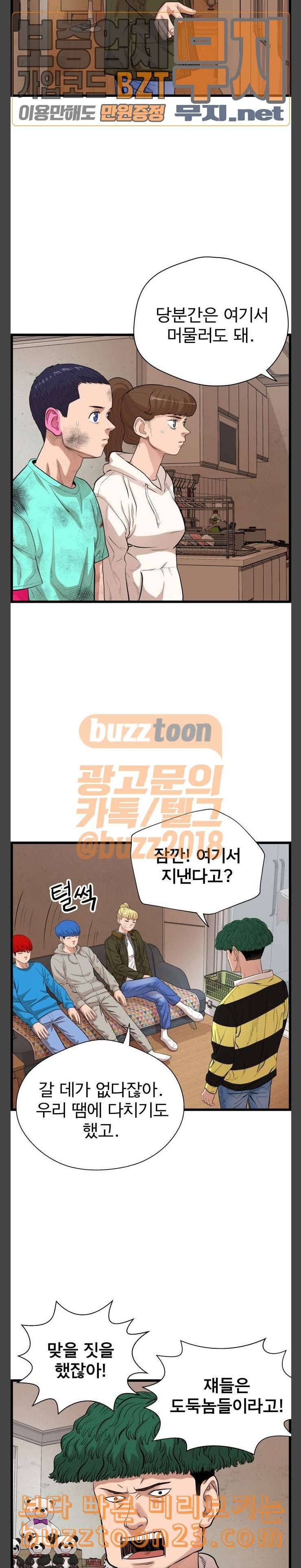 갓핑크 66화 가족 4