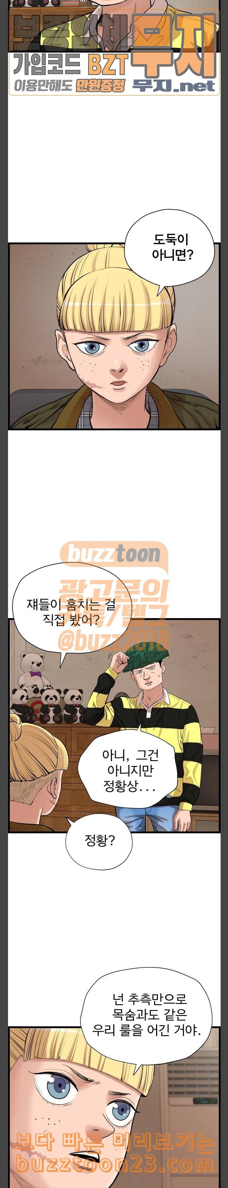 갓핑크 66화 가족 5