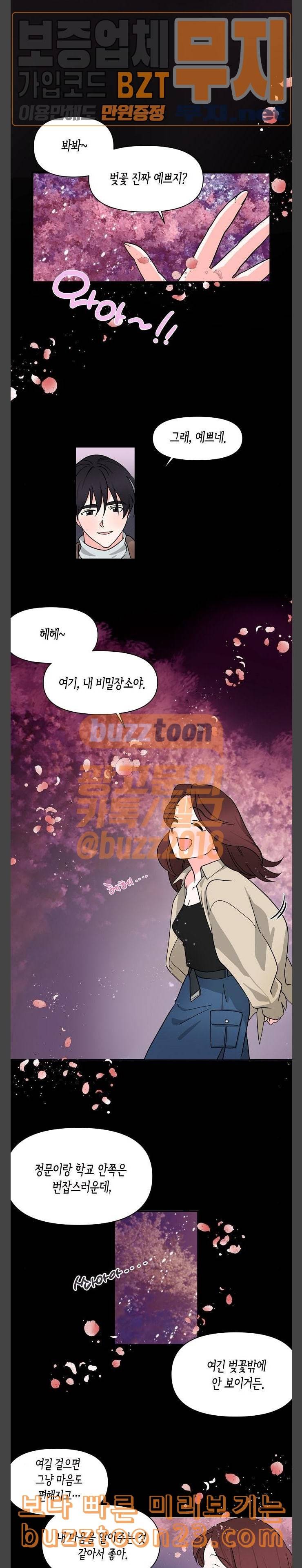 법대로 사랑하라 11화 2