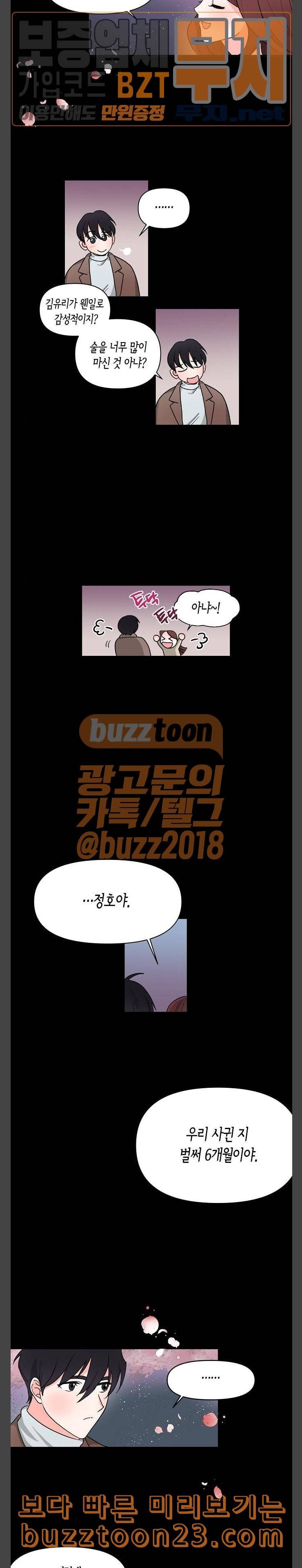 법대로 사랑하라 11화 3
