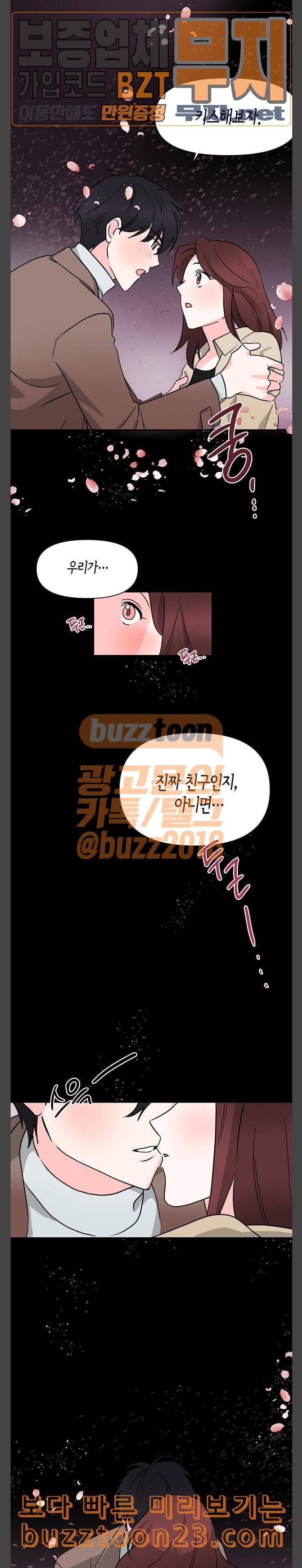 법대로 사랑하라 11화 6