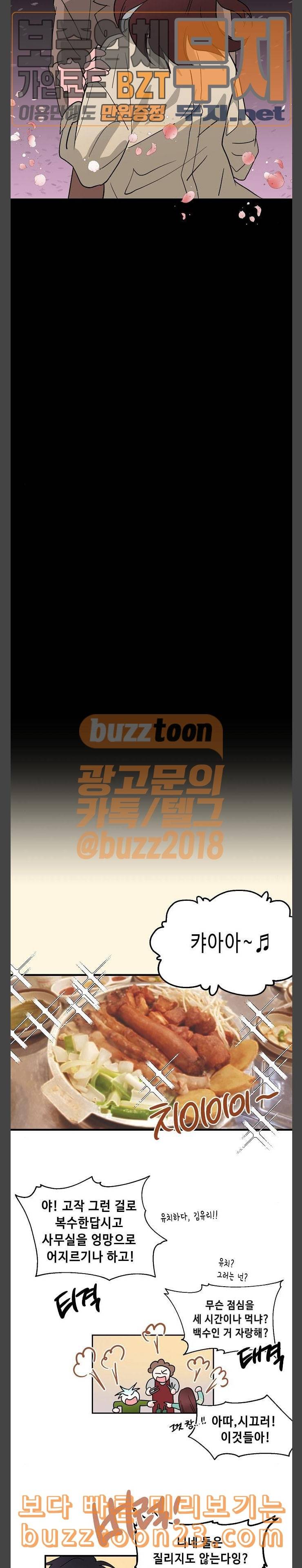 법대로 사랑하라 11화 7