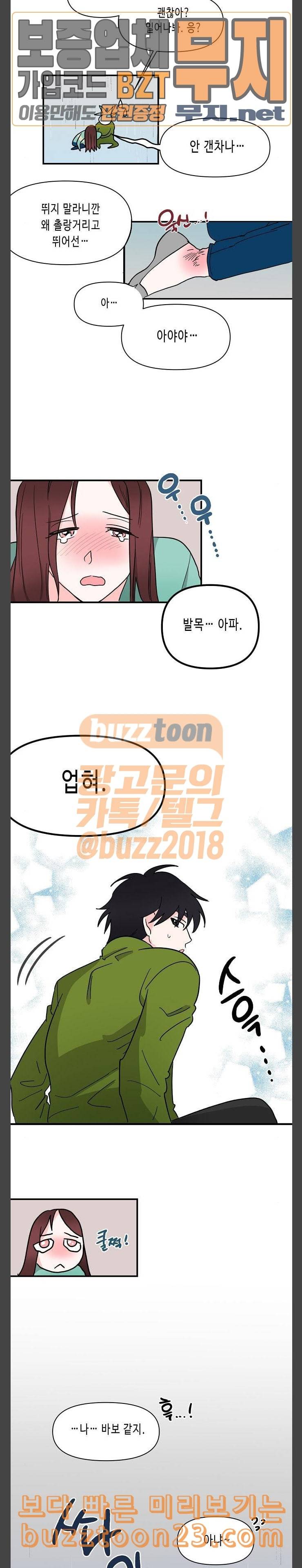 법대로 사랑하라 11화 12