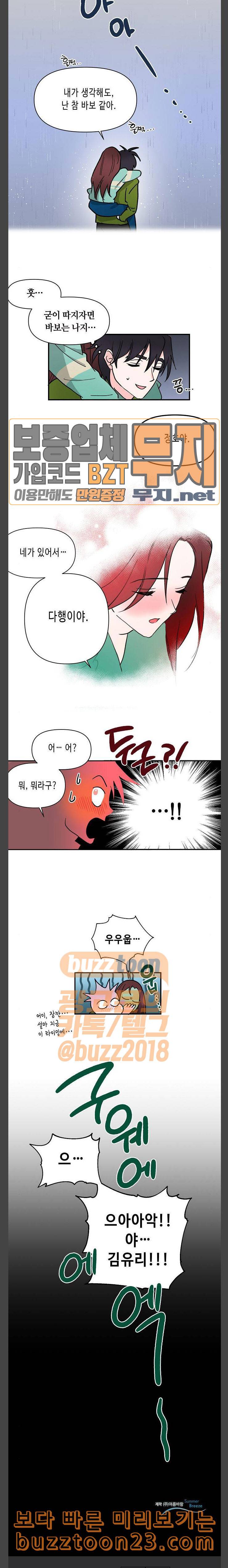 법대로 사랑하라 11화 13