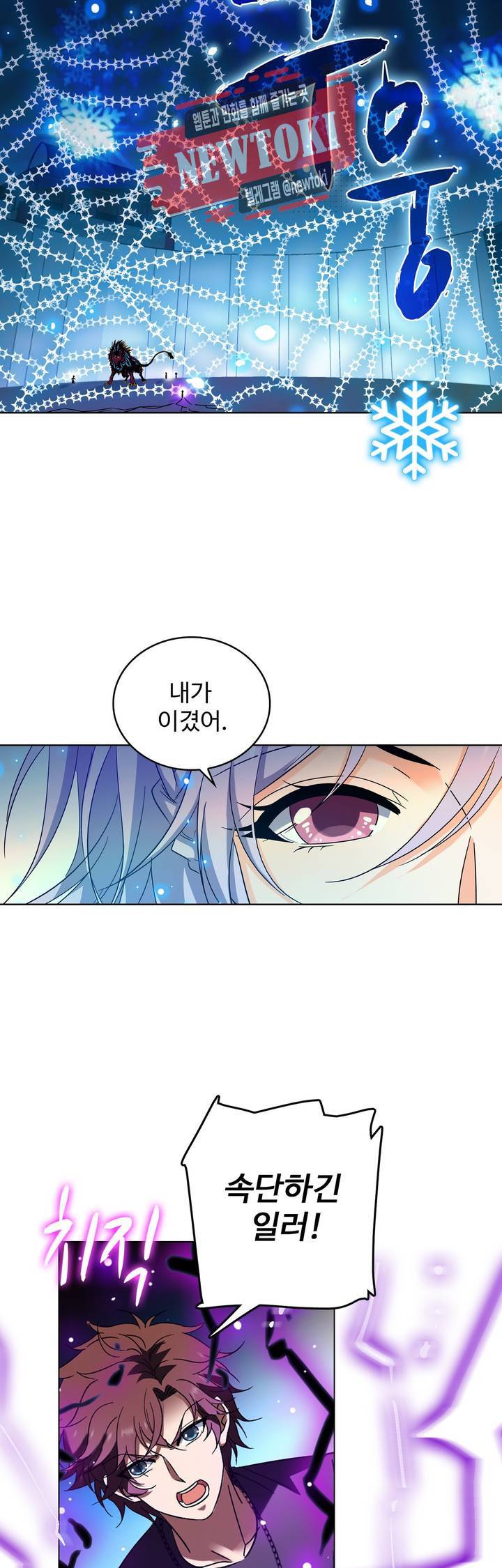전직법사  140화 5