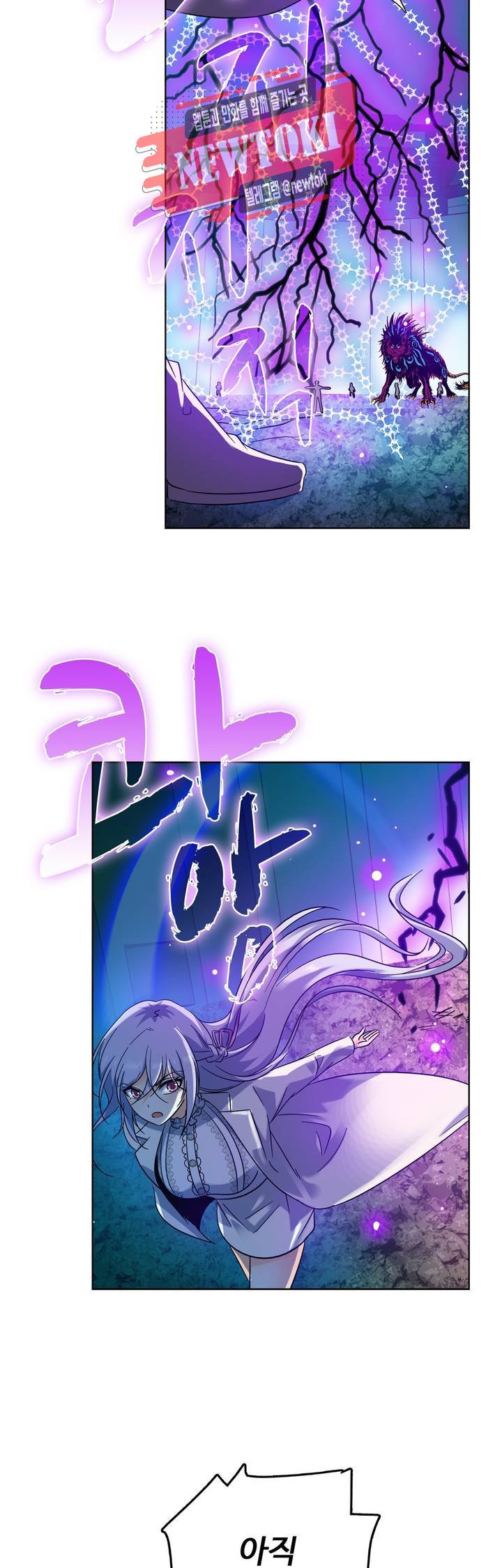 전직법사  140화 7